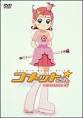 Cosmic Baton Girl コメットさん☆